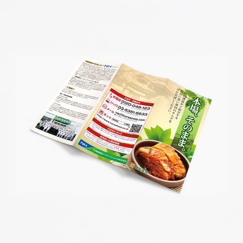 NH JAPAN Korean Agricultural Kimchi Brochure Design - Oct. 2012