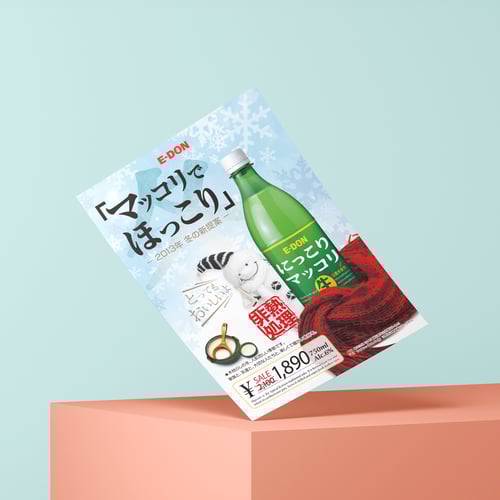 E-DON Nama Maccori Winter Promotion - Dec. 2012
