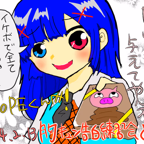 Girichoco