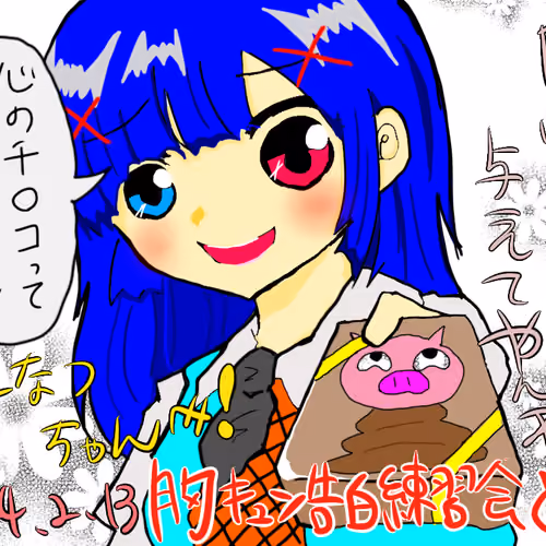 どーなつちゃんへ