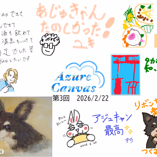 AzureCanvas