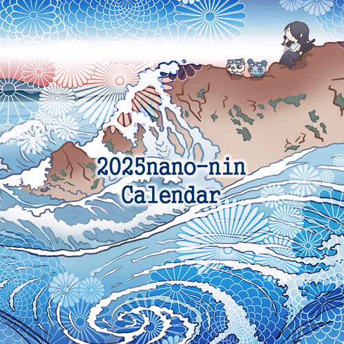 Nanonincalendar