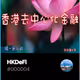 HKDeFi