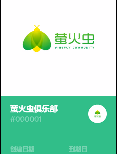 萤火虫