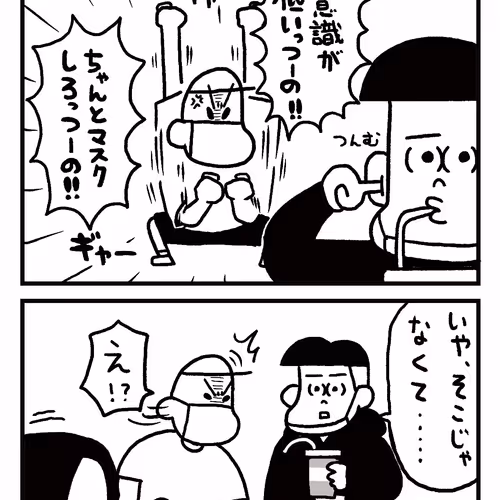 Freak san 7