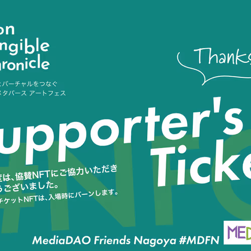 NFC Supporter's Ticket