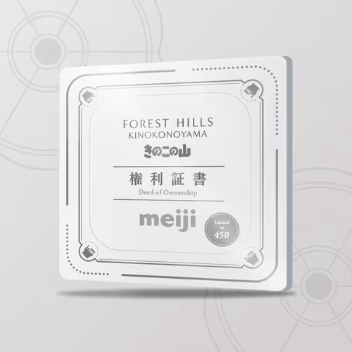 Forest Hills Kinokonoyama Type Superior Collection