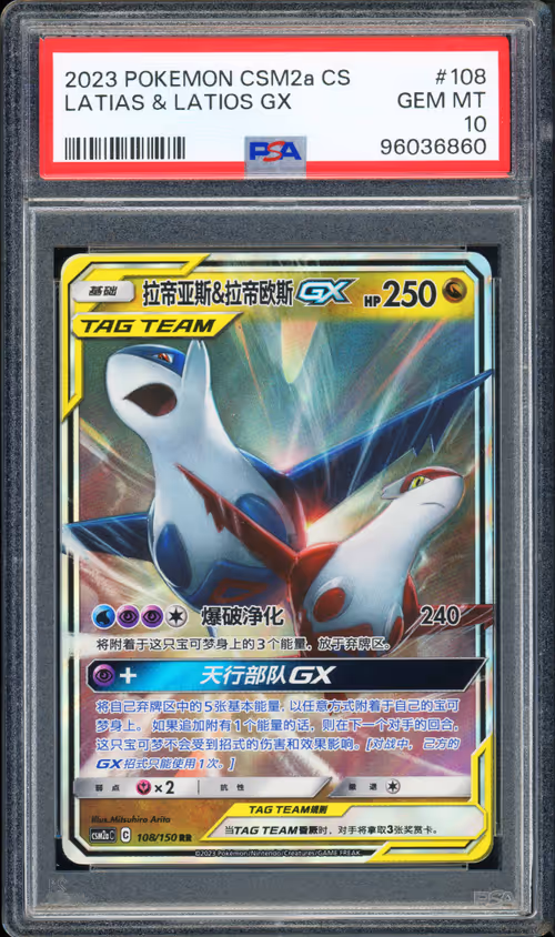 Item #2147487539 Media