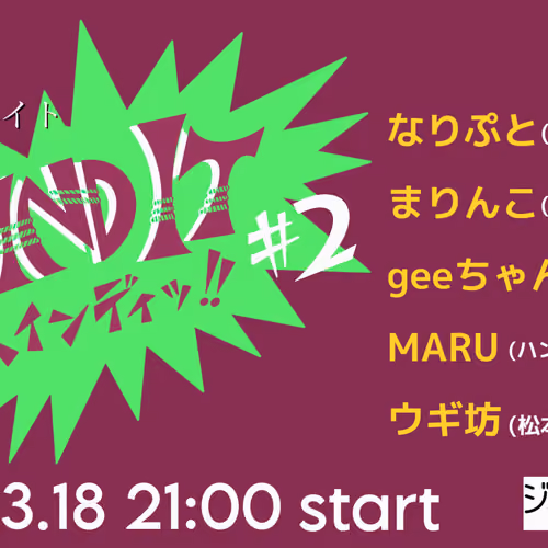 【BIND IT !＃２】来場証明NFT #10