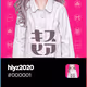hlyz2020