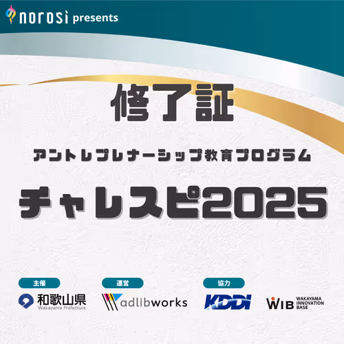 Wakayama:challespi2025