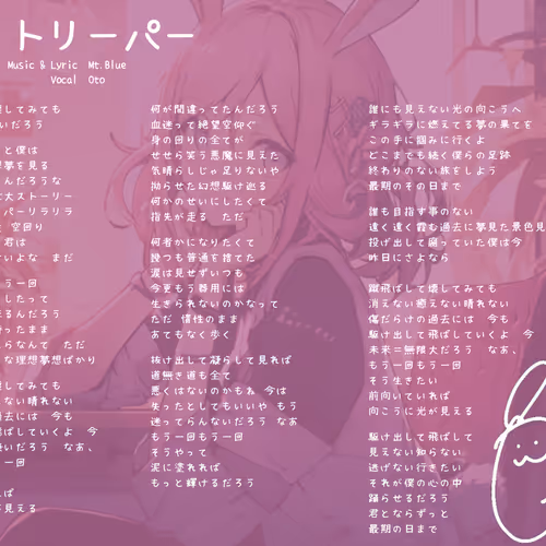 1st「ノットリーパー」 Lyrics card NFT