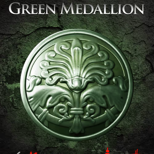 Green Medallion #2422