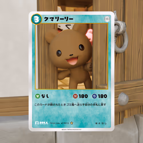はじまリーリー〜どうぶつ大集合〜｜Tapiava07
