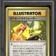 Pikachu-Holo Illustrator 1998 Nintendo Pokemon Japanese Promo