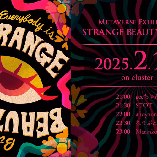 【"STRANGE BEAUTY" Metaverse Exhibition】OPENING PARTY 来場証明NFT #16