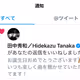 Thx Hidekazu Tanaka