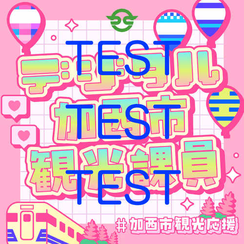 KasaiKainTest