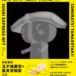玉子太郎 超美味賦能