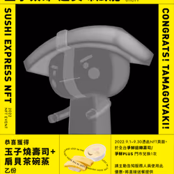 玉子太郎 超美味賦能