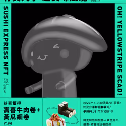 竹筴丸子 超美味賦能