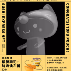 稻荷小武 超美味賦能