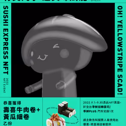 竹筴丸子 超美味賦能