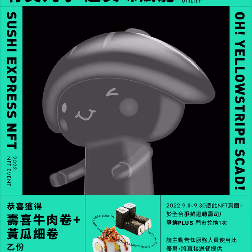 竹筴丸子 超美味賦能