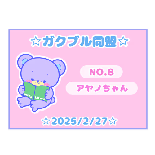 Item #8 Media