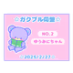 2