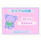 10