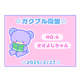 6