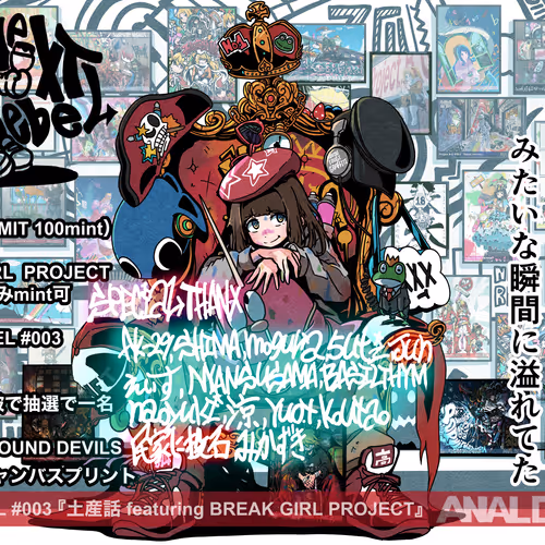 【Flyer】NEXT REBEL #004 土産話 featuring BREAK GIRL PROJECT