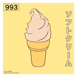 Soft Serve #993
