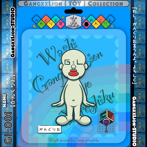 GangxxLionCollection