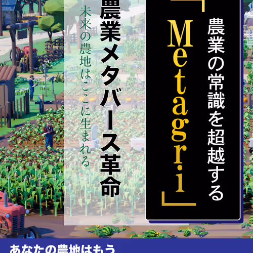 【Metagri-Verse】The Future of Agriculture #1