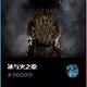 A Song of Ice and Fire