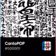 CantoPOP V2