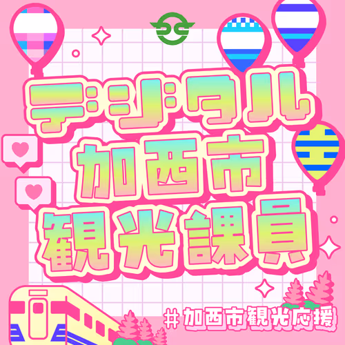KasaiCityDigitalTourismNFT