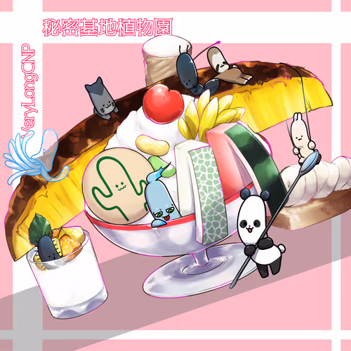 Himitsukichi #86