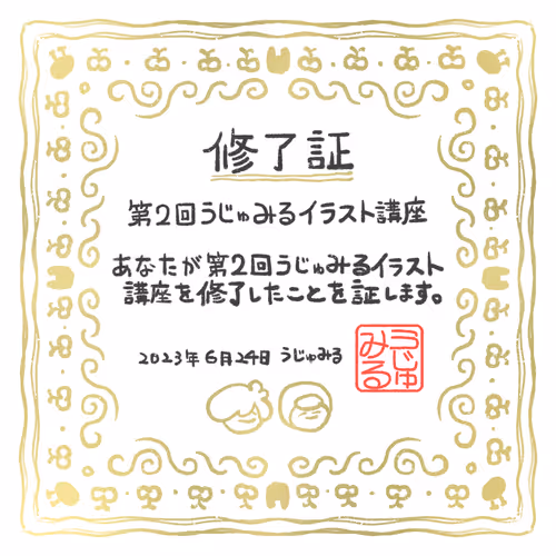uju-mil illust course #2 evidence of course completion
