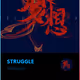 STRUGGLE V4