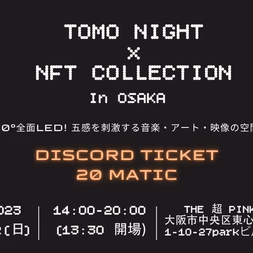 Hibiki Run Tomo Night 2023 in Osaka