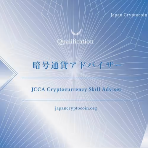 暗号通貨アドバイザー