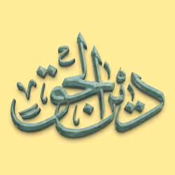 Religion of truth #7742