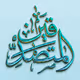Those who give charity #774