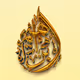 Ibrahim #11588