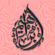 Ibrahim #737