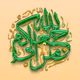 To Allah you will all return #757