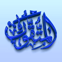Those who fear Allah #7253